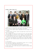 가족생활주기의 발달과제-10