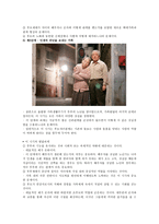 가족생활주기의 발달과제-11