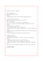 가족생활주기의 발달과제-13