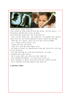 가족생활주기의 발달과제-14