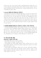 지역사회복지론 보고서 경기도 청소년 상담센터 기관 방문 보고서-20