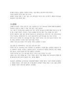 기독교 탐사 천국 또는 지옥에 관한 설교 요약 및 느낀 점1-2