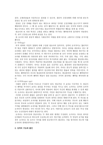 정신분석 상담의 주요 기법과 절차-2