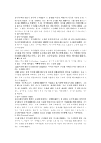 정신분석 상담의 주요 기법과 절차-4