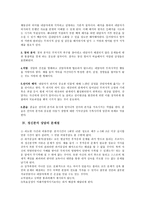 정신분석 상담의 주요 기법과 절차-7