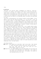 환경이론과 생태신학-7