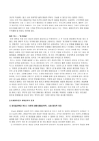 환경이론과 생태신학-12