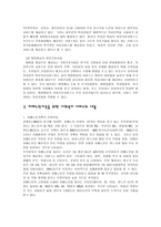 치매노인의 사회적 서비스 제공 및 이용현황-5