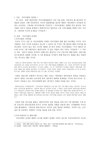 미디어법의 문제는 무엇인가-3