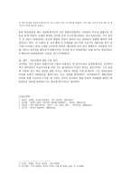 미디어법의 문제는 무엇인가-5