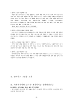 엠마우스복지관 엠마우스 그룹홈 소개-4
