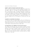 엠마우스복지관 엠마우스 그룹홈 소개-6