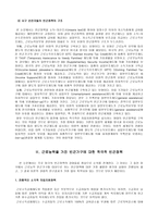 국민기초생활보장제도-4