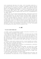 국민기초생활보장제도-9