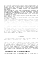 국민기초생활보장제도-10