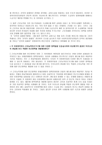 국민기초생활보장제도-12