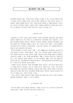 정신장애의 개입 모델-1