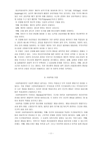 정신장애의 개입 모델-2