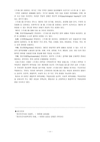 정신장애의 개입 모델-4