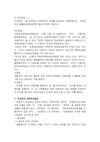 자동차 대인배상 책임 보험-2