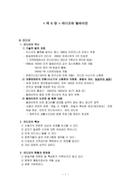라디오와 텔레비전-1