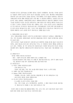 자폐성 장애1 레포트-3