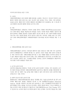 자폐성 장애1 레포트-5
