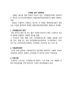 간호학 고위험 산부 지원체계 미숙아를 위한 의료복지-2