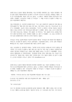청소년 사이에서 유행하고 있는 소비재와 그에 따른 사회현상-6