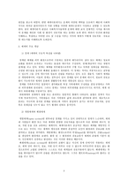 체계 이론 레포트-3