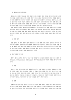 체계 이론 레포트-4