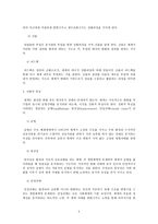 체계 이론 레포트-5