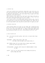 생활지도와 상담 언어폭력의 다양한 유형-3