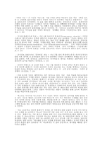 생활지도와 상담 언어폭력의 다양한 유형-4