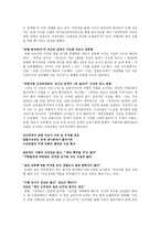 생활지도와 상담 언어폭력의 다양한 유형-11