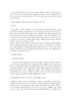 생활지도와 상담 언어폭력의 다양한 유형-12