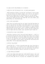 생활지도와 상담 언어폭력의 다양한 유형-13