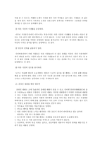 생활지도와 상담 언어폭력의 다양한 유형-14