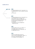 사회복지관 개론-12