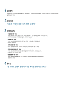사회복지관 개론-13