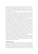 제주사회 연구 지역주민 운동과 시민운동-3