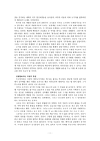 제주사회 연구 지역주민 운동과 시민운동-4