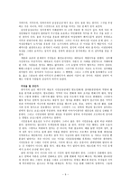 제주사회 연구 지역주민 운동과 시민운동-5