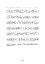 제주사회 연구 지역주민 운동과 시민운동-6