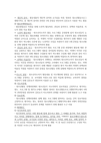 청소년활동 몰입 관련 요인에 대한 구조 분석-3