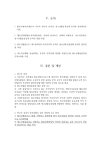 청소년활동 몰입 관련 요인에 대한 구조 분석-7