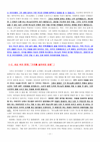 설교말씀 믿음의 진정한 가치 창세기 22장 1절에서 14절까지 2-2
