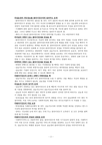 실습생이 경험하는 문제와 관심사2-2