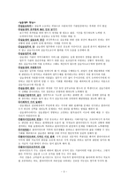 실습생이 경험하는 문제와 관심사2-3