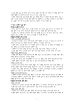 실습생이 경험하는 문제와 관심사2-5